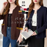 COCOMOMO（ココモモ）のトップス/カーディガン
