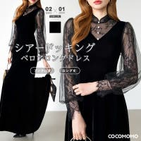 COCOMOMO | COCW0006750