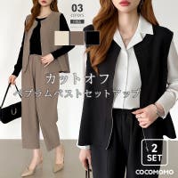 COCOMOMO（ココモモ）のスーツ/セットアップ