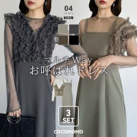 COCOMOMO（ココモモ）のワンピース・ドレス/ドレス