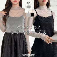 COCOMOMO（ココモモ）のトップス/カットソー