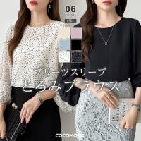 COCOMOMO（ココモモ）のトップス/ブラウス