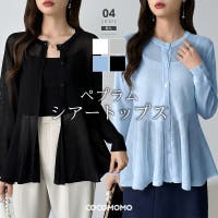 COCOMOMO（ココモモ）のトップス/カーディガン