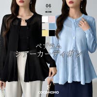 COCOMOMO（ココモモ）のトップス/カーディガン