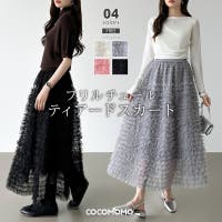 COCOMOMO（ココモモ）のスカート/ロングスカート・マキシスカート