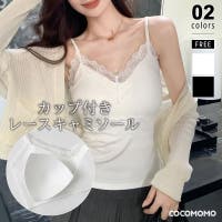 COCOMOMO（ココモモ）のトップス/キャミソール