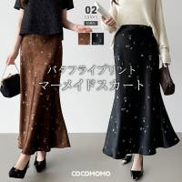 COCOMOMO（ココモモ）のスカート/ロングスカート・マキシスカート