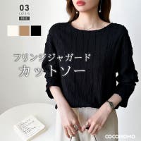 COCOMOMO（ココモモ）のトップス/カットソー