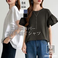 COCOMOMO（ココモモ）のトップス/Ｔシャツ