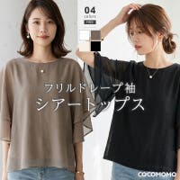 COCOMOMO（ココモモ）のトップス/ブラウス