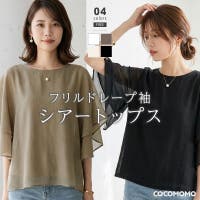 COCOMOMO（ココモモ）のトップス/ブラウス