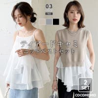 COCOMOMO（ココモモ）のトップス/アンサンブル