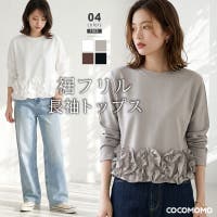 COCOMOMO（ココモモ）のトップス/カットソー