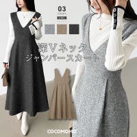 COCOMOMO | COCW0005090