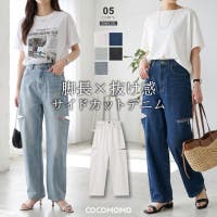 COCOMOMO（ココモモ）のパンツ・ズボン/デニムパンツ・ジーンズ
