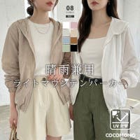 COCOMOMO | COCW0005255