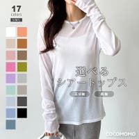 COCOMOMO | COCW0005385
