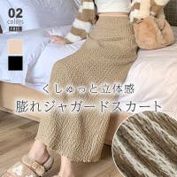 COCOMOMO（ココモモ）のスカート/ロングスカート・マキシスカート