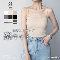キャミソール ボーダー柄 （レディース）のアイテム