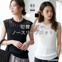 COCOMOMO（ココモモ）のトップス/ノースリーブ
