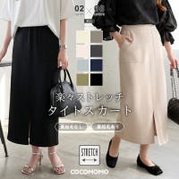 COCOMOMO（ココモモ）のスカート/タイトスカート