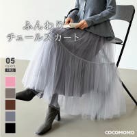 COCOMOMO（ココモモ）のスカート/ロングスカート・マキシスカート