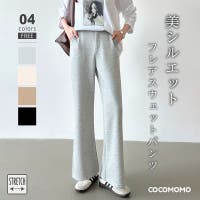 COCOMOMO（ココモモ）のパンツ・ズボン/スウェットパンツ