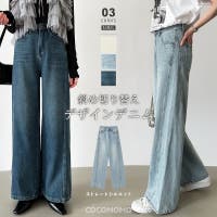 COCOMOMO（ココモモ）のパンツ・ズボン/デニムパンツ・ジーンズ