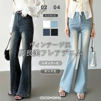 COCOMOMO（ココモモ）のパンツ・ズボン/デニムパンツ・ジーンズ
