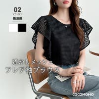 COCOMOMO | COCW0006472