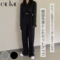 coko.tokyo（ココトウキョウ）のスーツ/セットアップ