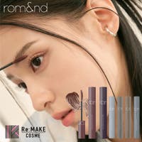 COSME Re:MAKE（コスメリメイク）のメイクアップ/眉マスカラ