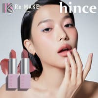 COSME Re:MAKE（コスメリメイク）のメイクアップ/リップスティック