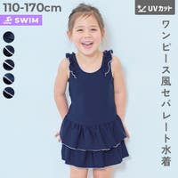 devirock（デビロック）の水着/水着セット