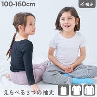 devirock（デビロック）のインナー・下着/インナーシャツ