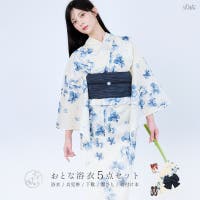 Dita（ディータ）の浴衣・着物/浴衣