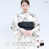 Dita（ディータ）の浴衣・着物/浴衣