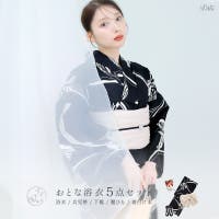 Dita（ディータ）の浴衣・着物/浴衣