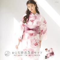 Dita（ディータ）の浴衣・着物/浴衣
