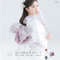 Dita（ディータ）の浴衣・着物/浴衣