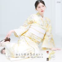 Dita（ディータ）の浴衣・着物/浴衣