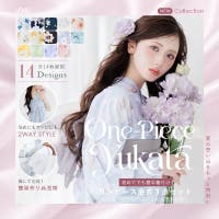 Dita（ディータ）の浴衣・着物/浴衣