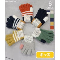 DONOBANKIDS（ドノバンキッズ）の小物/手袋