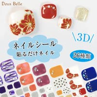 Doux Belle （ドゥーベル）のネイル・マニキュア/ネイルシール