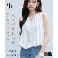 SAISON DE PAPILLON  | DSSW0005691