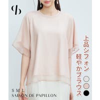 SAISON DE PAPILLON （セゾン ド パピヨン）のトップス/Ｔシャツ