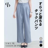 SAISON DE PAPILLON （セゾン ド パピヨン）のパンツ・ズボン/ワイドパンツ