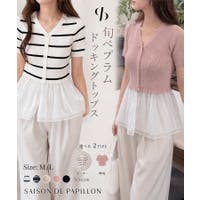 SAISON DE PAPILLON （セゾン ド パピヨン）のトップス/ニット・セーター
