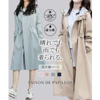 SAISON DE PAPILLON （セゾン ド パピヨン）のアウター(コート・ジャケットなど)/マウンテンパーカー