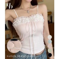 SAISON DE PAPILLON （セゾン ド パピヨン）のトップス/キャミソール